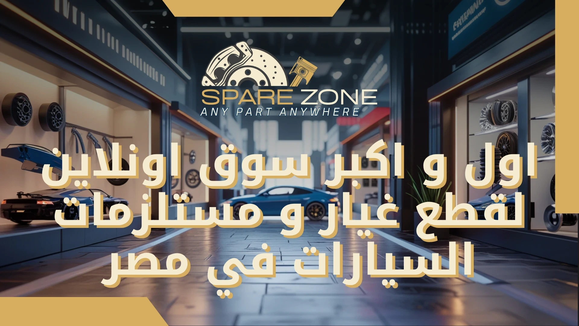 راية