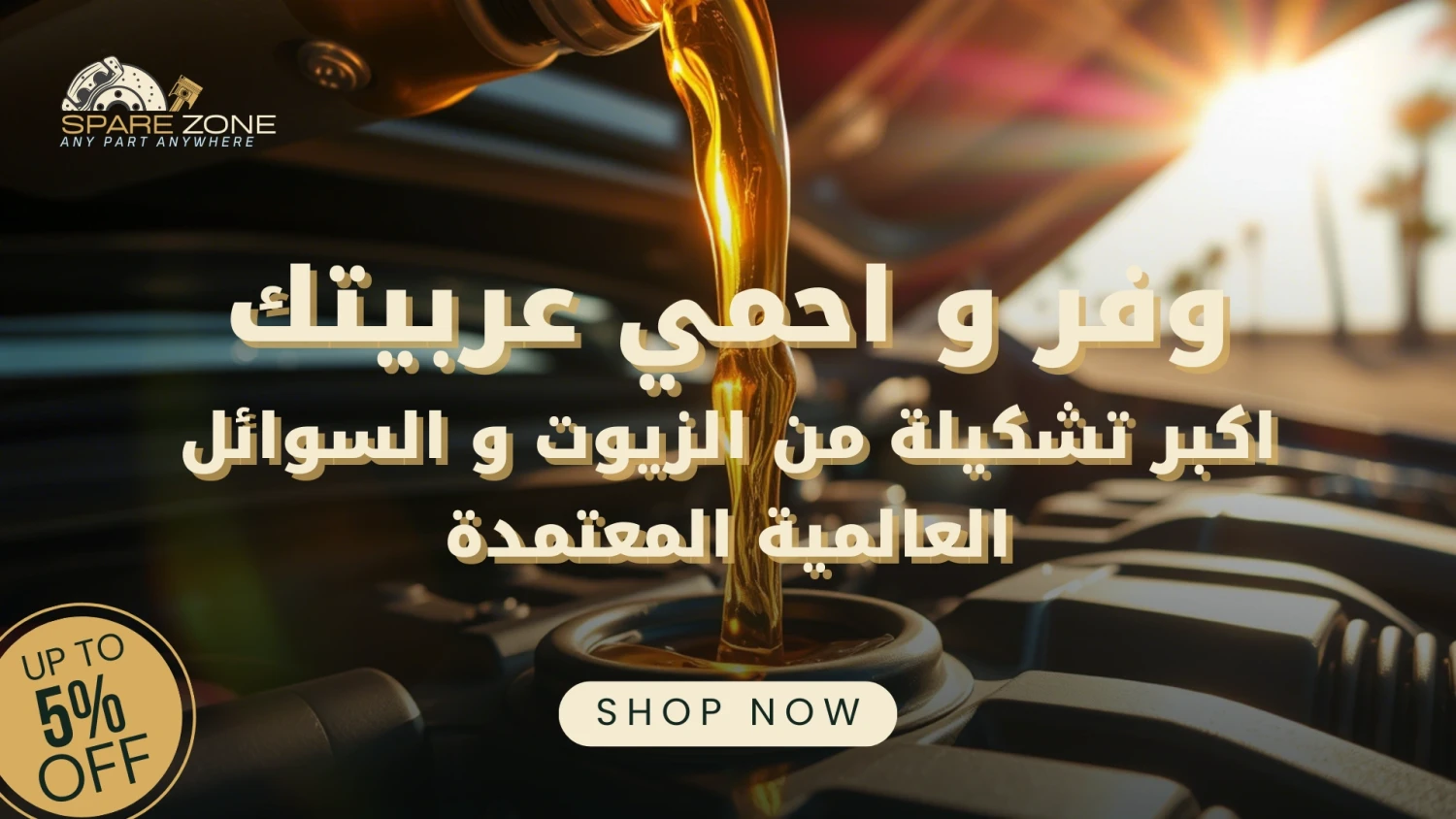  promo
